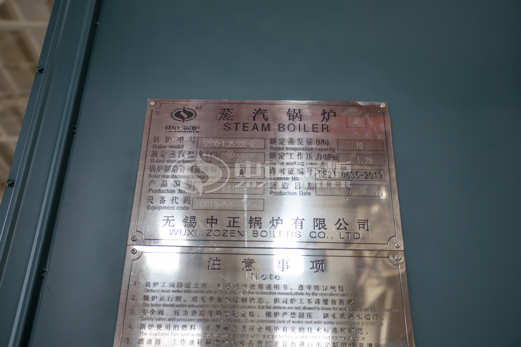 工業(yè)生產(chǎn)用燃油鍋爐