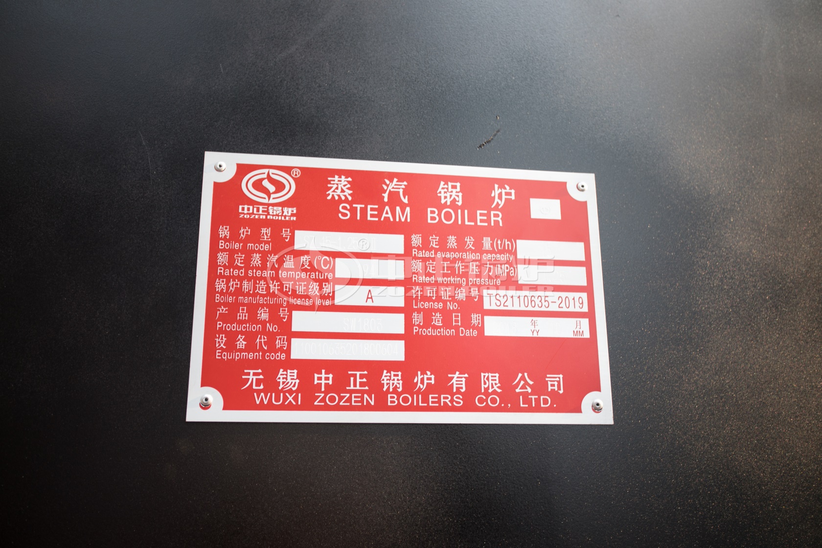 2019中國鐵建采購常壓燃油鍋爐